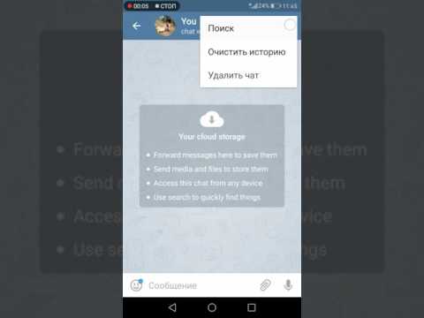 Телеграм - облачное хранилище. Telegram
