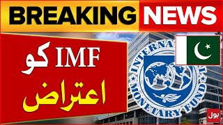 IMF Big Objection|  Pakistan in Trouble? | IMF Pakistan Deal | Breaking News