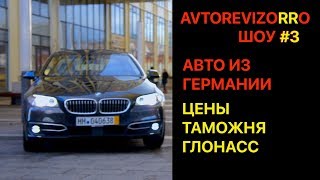 видео Как купить авто в Белоруссии для России