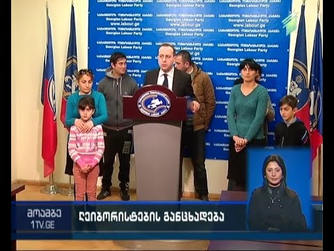 „ლეიბორისტები“ - წეროვანში მცხოვრებ დევნილებს ბუნებრივი აირი არ მიეწოდებათ