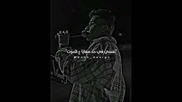 اشبعو مني انا يمكن اموت عصام صاصا 