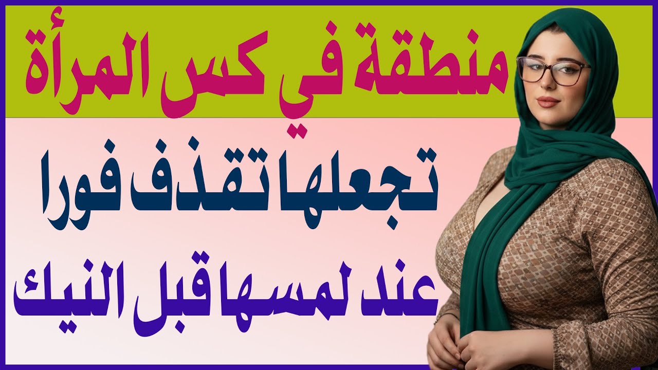 اسئلة جريئة للزوجين | تحدي للزوجين فقط | اختبر ثقافتك الدينية الآن | سؤال و جواب