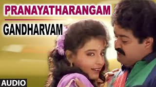 Pranayatharangam Full Audio Song | Gandharvam | Mohanlal