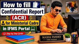 How to Fill The A.C.R. Of The Ministerial Cadre In The Education Department On The IFMS portal.