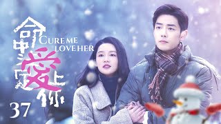 видео: «Вылечи меня, полюби её» EP37 | Красивая докторша #liqin, #xiaozhan влюбленный картинка: «Вылечи меня, полюби её» EP37 | Красивая докторша #liqin, #xiaozhan влюбленный