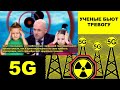 5G риски. Ученые бьют тревогу, промышленность нахрапом протаскивает новый стандарт. #ОлегГригорьев