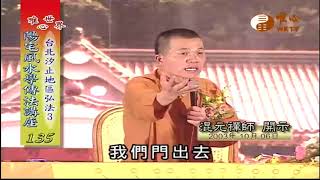 台北縣汐止地區(三),宜蘭縣宜蘭地區(一)【陽宅風水學傳法講座135】｜ WXTV唯心電視台