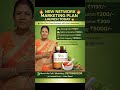 New Network Marketing plan Lounch Today