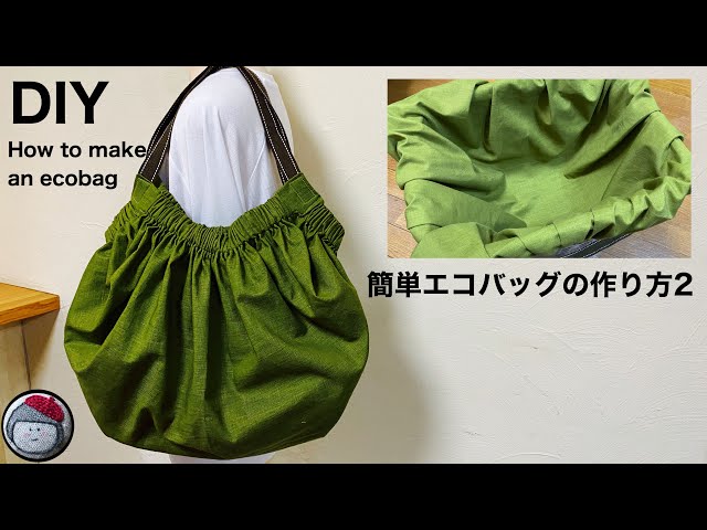 簡単エコバッグの作り方　2　How to make an ecobag