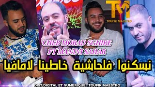 Cheb Morad Sghire FT Manini Sahar- Nesaknou F 7achya Khatina La Mafia [ Music vidéo Rai 2023 ]