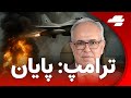 خبر فوری جنگ ایران و اسرائیل وارد مرحله جدید شد خبر فوری جنگ ایران و اسرائیل وارد مرحله جدید شد
