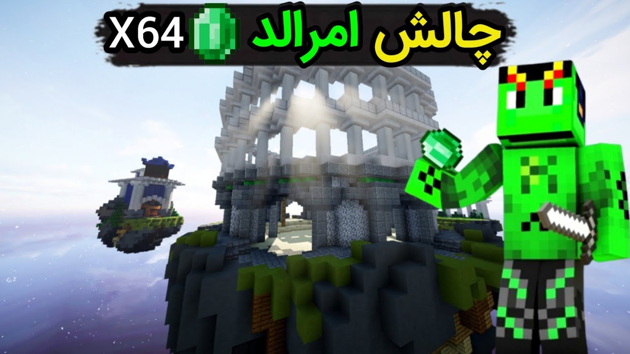 چالش جمع کردن امرالد و ترپ کردن پلیرا در حالی که حق مردن ندارم !! ( رسما نشده😡 )