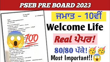 10th Welcome life Pre board Exam Real Paper with Solution |  Class 10 Preboard 2023