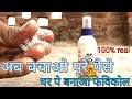 Make fevicol at home very easily aftab experiment