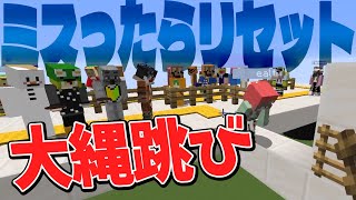 超過酷企画 運動神経最強の50人で大縄跳びやってみた - マインクラフト【Kun】