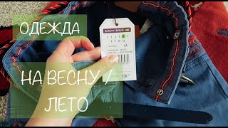 VLOG: ДЕТКИЕ CУПЕР ПОКУПКИ ОДЕЖДЫ / КНИГ - ВЕСНА-ЛЕТО - Ollysadvice