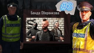 НА НАС НАПАЛИ | Contraband Police #3