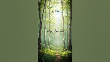 الآيات [68، 69، 70] من سورة الزخرف 📼 بصوت المنشاوي #قران #المنشاوي #تلاوة #نقطتان #nuqtataan