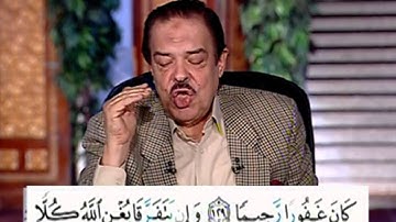 برنامج بلغوا عنى ولو اية - سورة النساء - من الاية 130 الى الاية 133