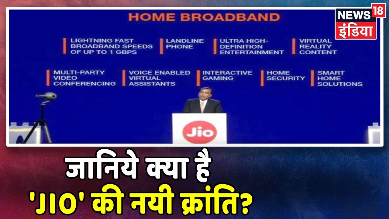 HD 4K TV And 4K Set Top Box Free With Jio GigaFiber! All You Need To Know About GigaFiber Plans hindi news channel live