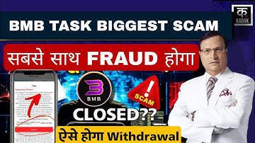 Bmb Task Earning App बड़ा धोखा 😭|Bmb Task App Account Verification | bmb task app withdrawal problem
