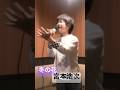 【12歳】冬の花【宮本浩次】カラオケ