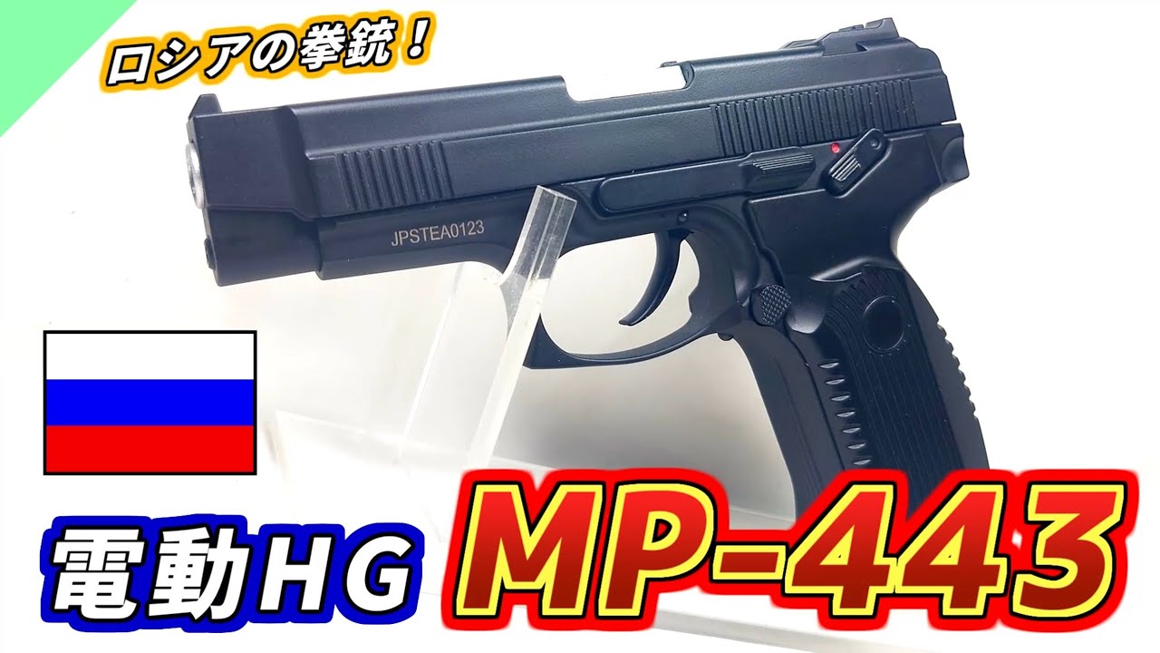 エアガン】東京マルイの本気！コルトM1851ネイビー リボルバーを
