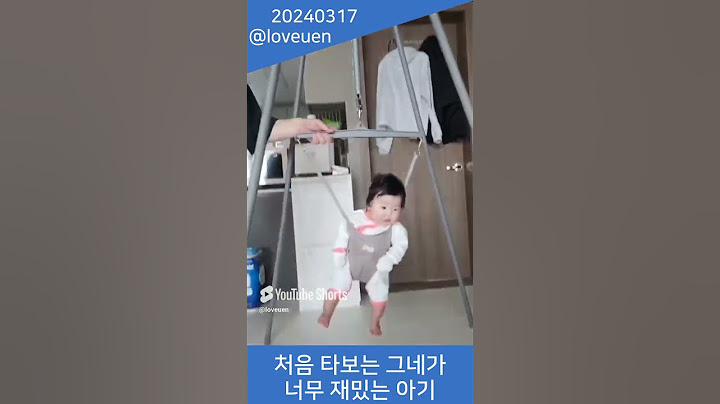 처음 타보는 그네가 너무 재밌는 아기