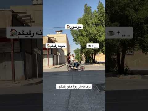 اینو دیدم یاد پت مت افتادم نمی دونم چرا    ترند دهه شصت کمدی طنز