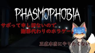 ビビりがファズモフォビア（嫌々）やるってよ。