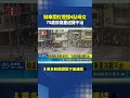 騎車闖紅燈撞4貼母女 75歲翁傷重送醫不治｜三立新聞LIVE