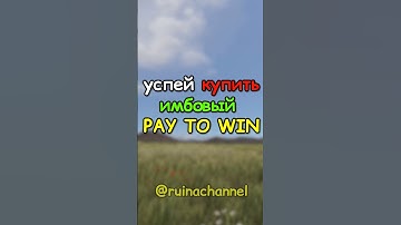 Самый ИМБОВЫЙ PAY TO WIN скин в RUST / РАСТ #rust #раст #shortsrust #shorts