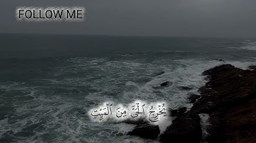 فسبحان الله حين تمسون وحين تصبحون |تلاوة من سورة الروم بصوت القارئ عبد الله خلف #quran #اكسبلور #fyp