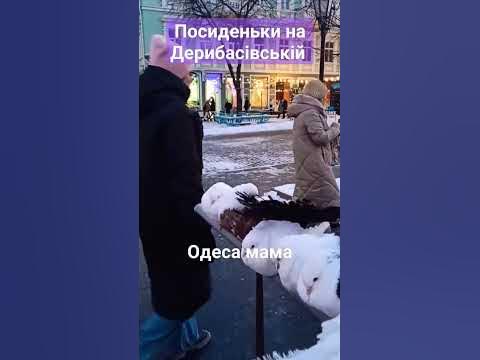 Одеса Мама Дерибасівська ⚓ #одеса #одесса #одессамама - YouTube