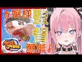 【パワプロ2023】最強ツインテ栄冠監督爆誕！！！【夜羽咲クロネ】【#新人vtuber 】