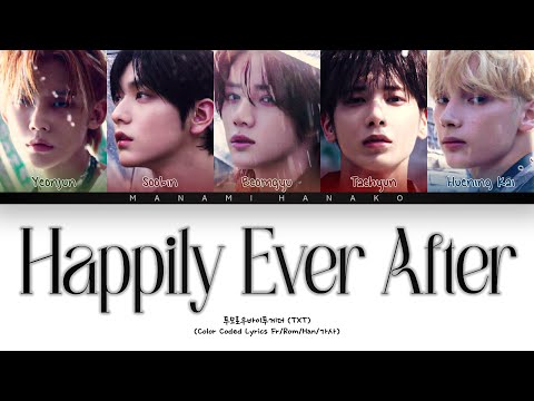  TXT (투모로우바이투게더) - 'Happily Ever After' (Color Coded Lyrics Français/Rom/Han/가사)