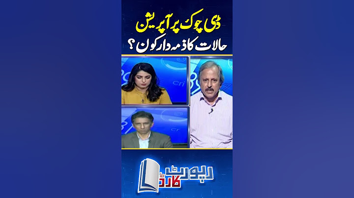 PTI Protest: Police crackdown at D-Chowk | #dchowkprotest #ptiprotest #imrankhan #shorts