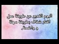 شرح عمل افتار شفاف بطريقة سهلة و واضحة 