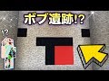 【マインクラフト実況】噂のボブ君遺跡に行ってみたら豪華なお宝が！？#11【マジ神】