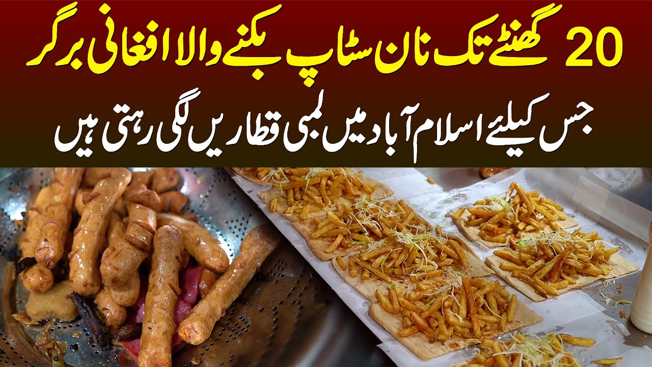 20 Hour Tak Sale Hone Wala Afghani Burger - Najeeb Spot Islamabad - Burger Khane Walon Ki Lambi Line