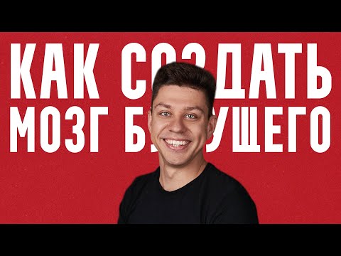 Илон Маск из России. Про внедрение чипов в мозг. Александр Панов. Подкаст