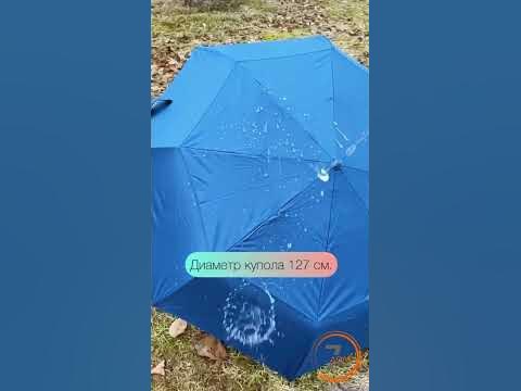 Зонт складной с большим куполом - YouTube