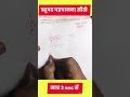 bahupad  kaise pehchane chapter 2 class 9 #class10maths #12thmathobjectiveforboardexam2026 #maths