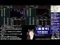 衆院解散報道で日経先物爆騰で迎える連休明けのザラバ！この地合いで空売りこうなるよ【株のデイトレードライブ】1/13