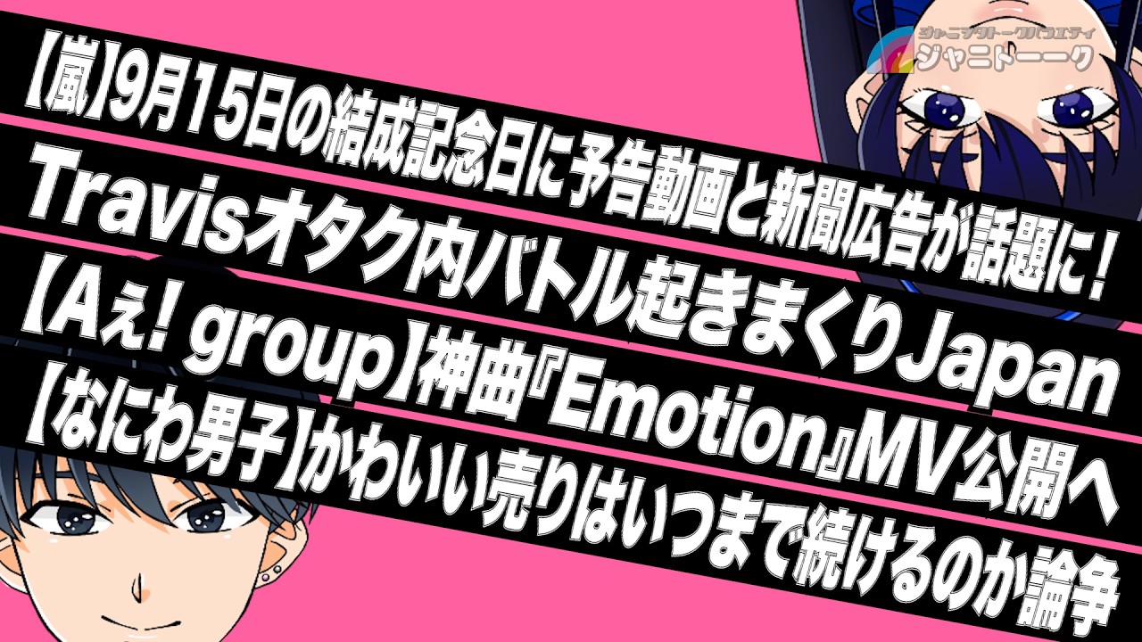 最近timeleszについてタム担に聞いてみた