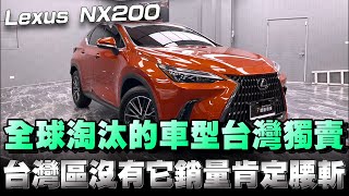 Lexus NX稱霸進口豪華品牌休旅車冠軍，為什麼它在台灣接受度可以這麼高？