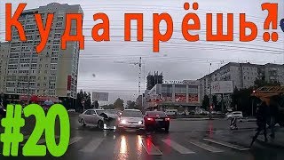 Дорожные аварии #20 — Куда прёшь ?! — KudaPresh.com Дорожные аварии #20 — Куда прёшь ?! — KudaPresh.com