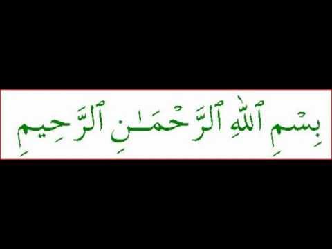 Surah al-Waqi'ah Ayah 1-56 Recited by Qasim Mazhar