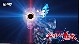 "PERFECTLY OONGA BOONGA" - First Impressions After Watching The First Episode Of Ultraman Blazar