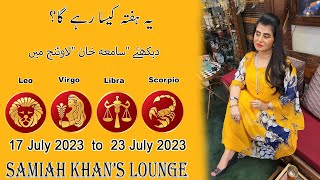 Weekly Horoscope ||Leo | |Virgo | |Libra | |Scorpio | 17 July  2023  to 23 July 2023 |